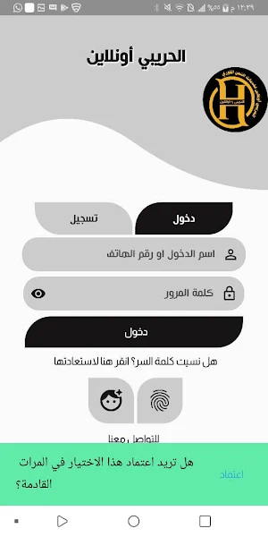 الحريبي اونلاين Screenshot 0