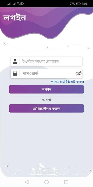 Muktopaath Screenshot 1