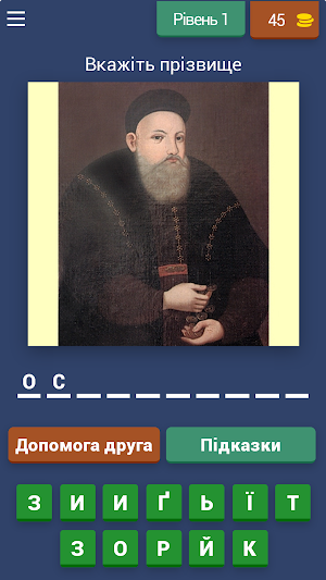 НМТ Історія України Зображення Screenshot 0