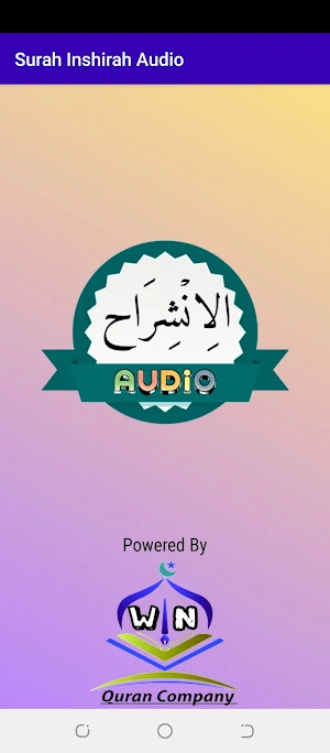 Surah Inshirah Audio Screenshot 0
