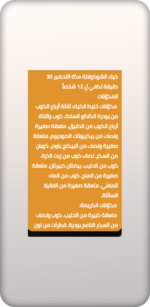 كيكات سهلة التحضير Screenshot 0