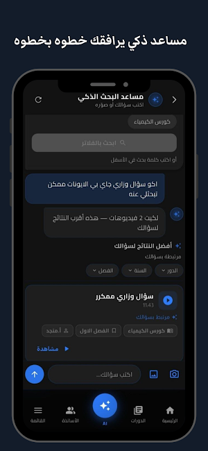 اشرحلي - Eshrahly Screenshot 2