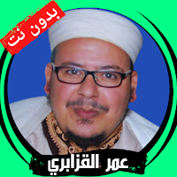 Omar Al-Qazabri without Net