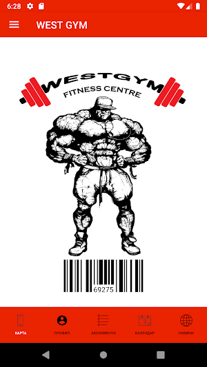 WEST GYM Screenshot 2