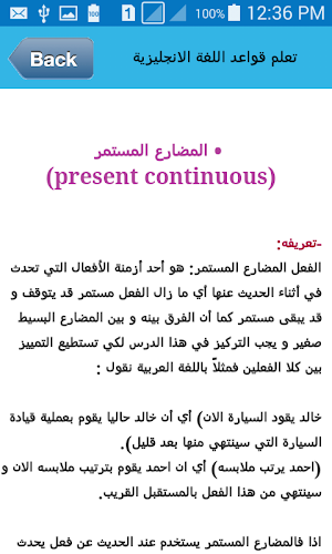 Learn English Grammar Screenshot 3