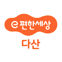 e편한세상 다산