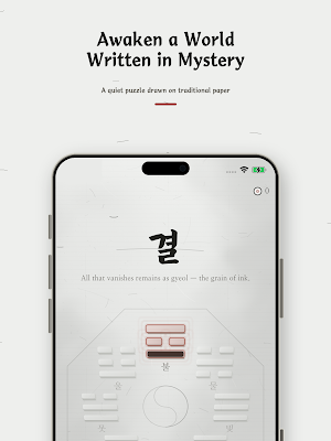 KYUL - Ink Word Puzzle Screenshot 1