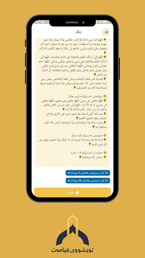 Tweshu | توێشوو Screenshot 1