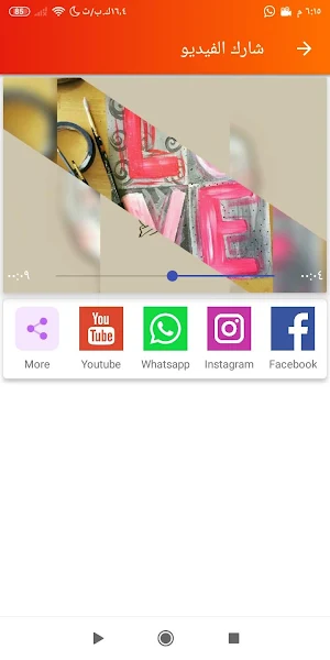 مصمم حالات واتساب فيديو Screenshot 0