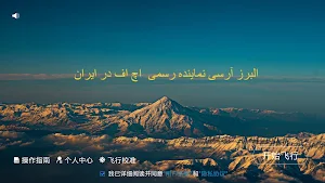 Padeshah RC Screenshot 2