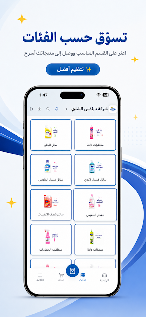 ديلكس الشلبي Screenshot 1