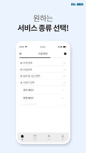 붙여핸썸 Screenshot 2