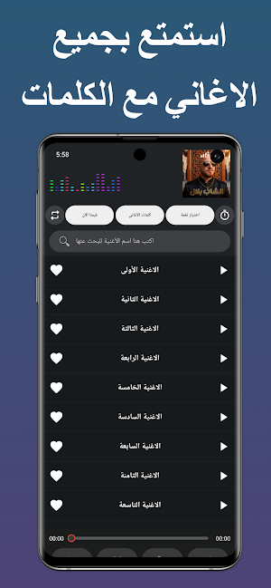 اغاني الشاب بلال 2026 Screenshot 2