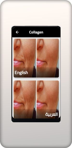 Collagen Screenshot 0