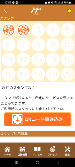 juju　公式アプリ Screenshot 2