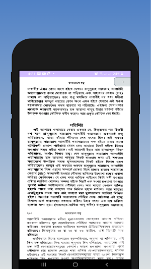 ফাযায়েলে হজ্জ - Off line Screenshot 0