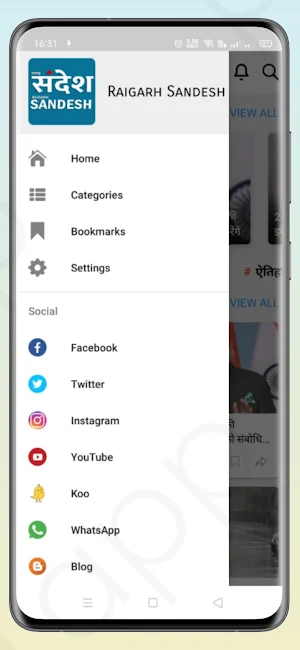 Raigarh Sandesh Screenshot 1
