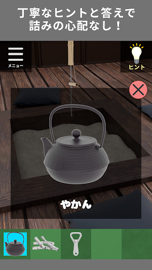 古民家からの脱出 Screenshot 2