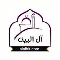 آل البيت