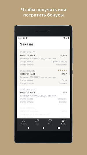 КОФЕГОР Screenshot 0