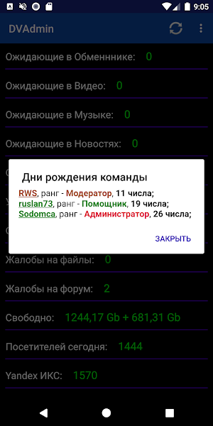 DimonVideo Admin Screenshot 2
