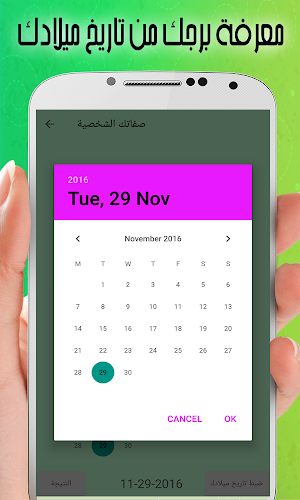الابراج و مواصفاتها Screenshot 3