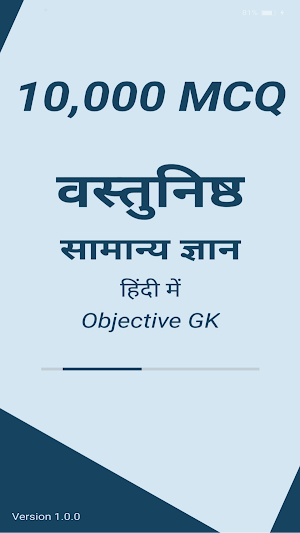 10000 Q&A Objective GK (Hindi) Screenshot 0