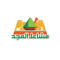 مشاعل المجد