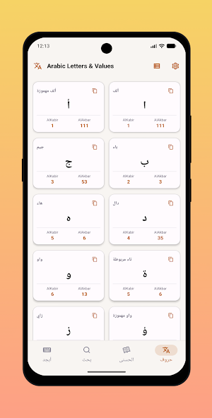 Abjadify Screenshot 3