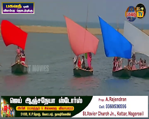 Bhagavath TV Screenshot 3