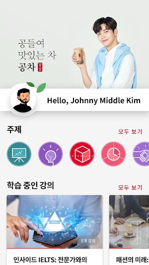 gongcha e-school Screenshot 1