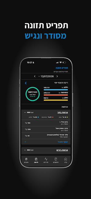 Yarden Ovadia Screenshot 3
