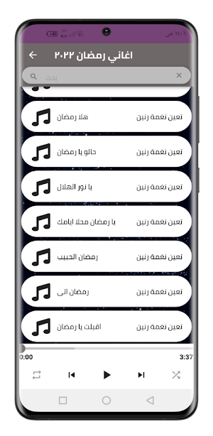 مرحب يا هلال |اغاني رمضان 2022 Screenshot 3
