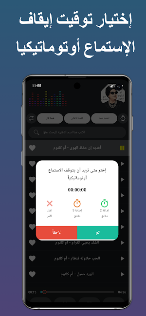 اغاني ام كلثوم 2026 بدون نت Screenshot 3
