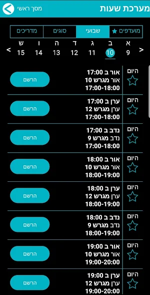 הספורט הלבן Screenshot 1