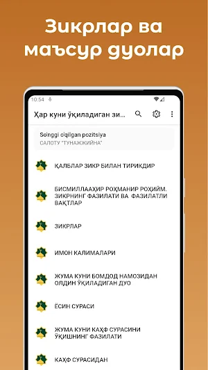 Ҳар куни ўқиладиган зикрлар Screenshot 0