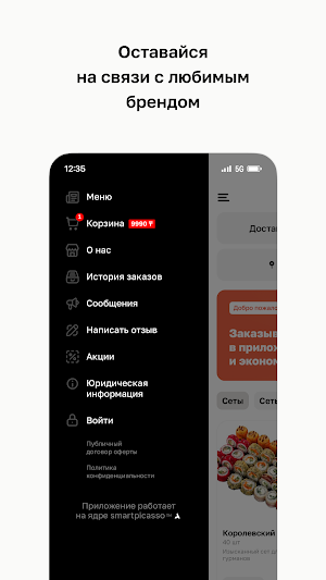 Смотри суши · Доставка Screenshot 3