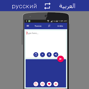 Russian Arabic Translator Screenshot 0
