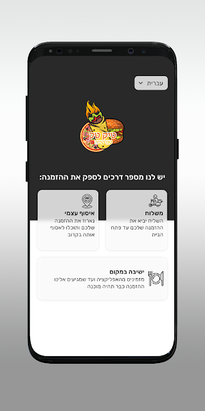 טורטייה טיק טק Screenshot 1