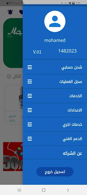 My Esal Screenshot 2