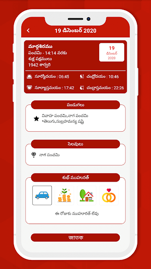 Malayalam Calendar 2022 Screenshot 1