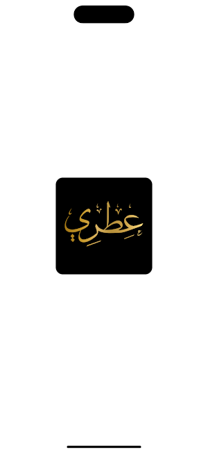 عطري Store Screenshot 0