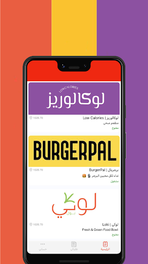 Loki Pal Lowcalories Screenshot 0