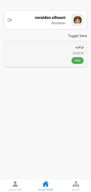 EGC Builder Screenshot 1