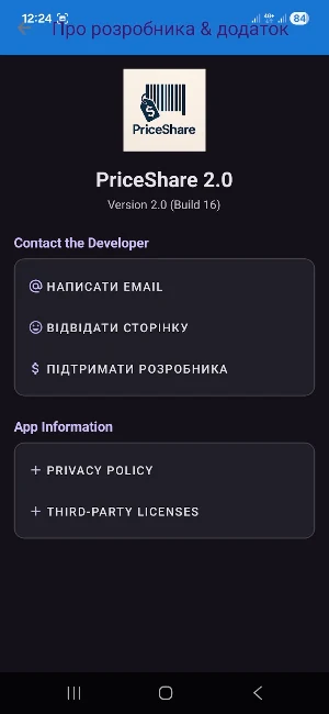 PriceShare 2.0 Screenshot 3