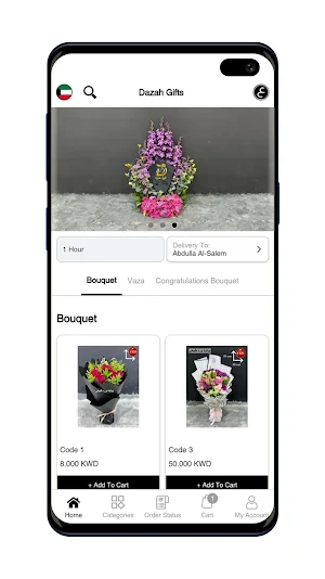 Dazah Gifts - دزة وهدية Screenshot 2