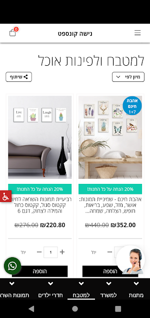 נישה - Nisha Screenshot 3