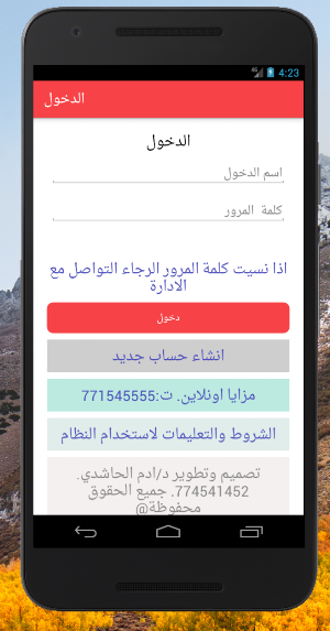 مزايا اونلاين Screenshot 0