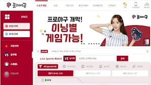 플레이공 Screenshot 2
