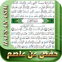 مصحف التجويد الملون برواية حفص